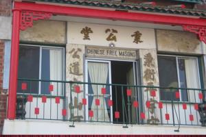 羅省秉公堂