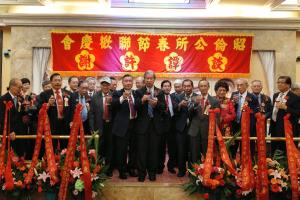 2018年，羅省昭倫公所春節聯歡慶會