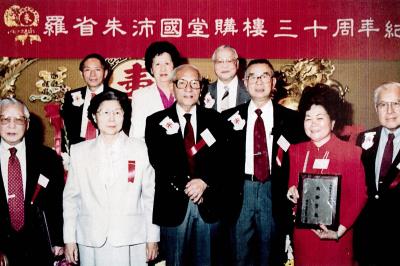 羅省朱沛國堂