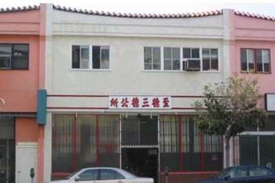 羅省至德三德公所