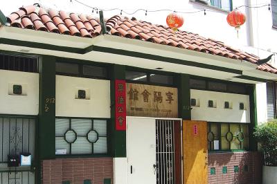 台山寧僑公會