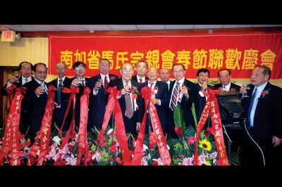 馬氏宗親會春宴