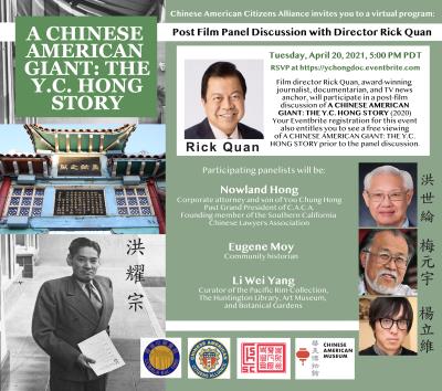 “A Chinese American Giant: The Y.C. Hong Story” 