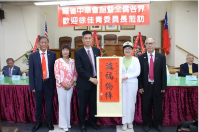 僑務委員長徐佳青訪羅省中華會館    受僑社歡迎