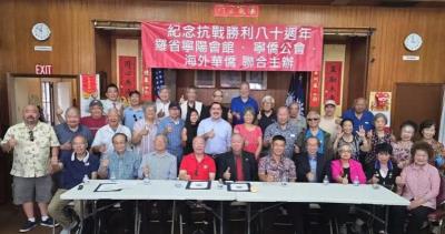 紀念抗戰勝利80年 百人出席