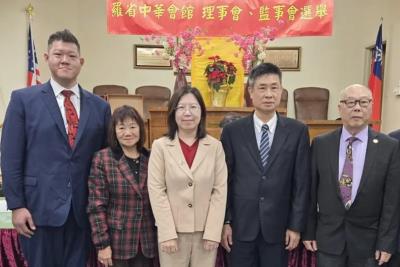 羅省中華會館改選 正副主席聶澤英、朱栢田連任