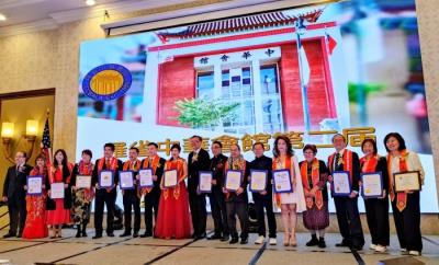 羅省中華會館「模範雙親暨傑出領袖」表彰18位楷模 