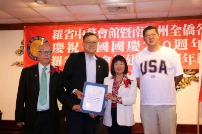 羅省中華會館 賀美國慶暨建樓75周年